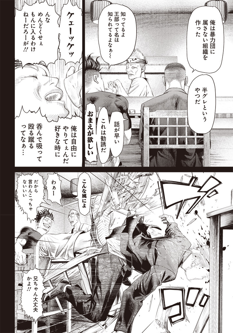 バトゥーキ 第94話 - Page 21