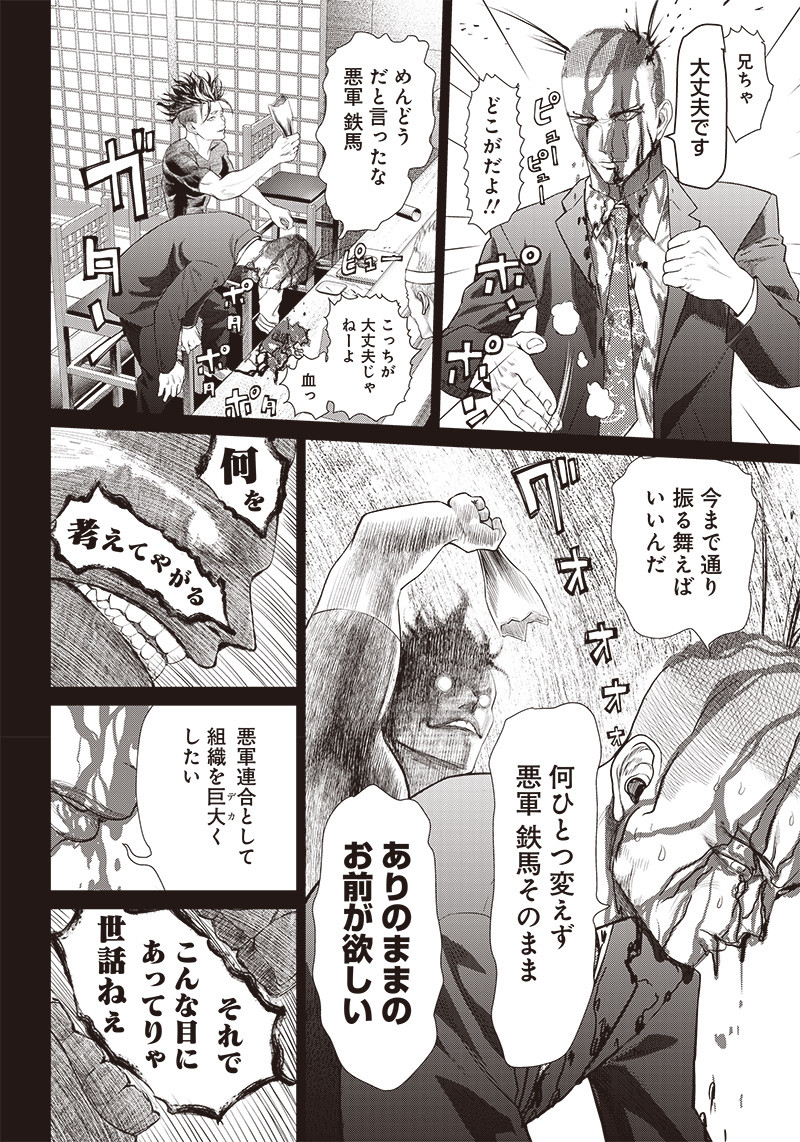 バトゥーキ 第94話 - Page 23