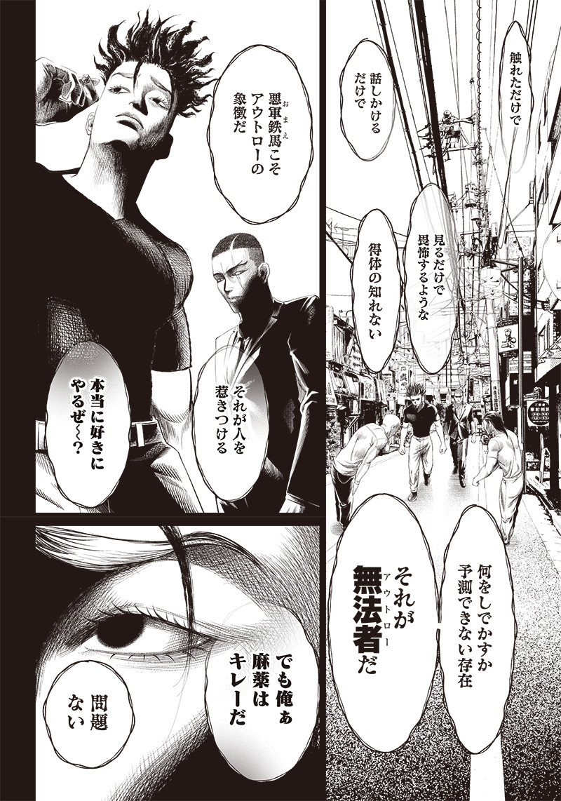 バトゥーキ 第94話 - Page 25