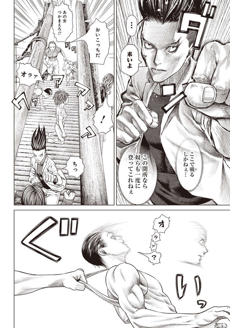 バトゥーキ 第94話 - Page 9