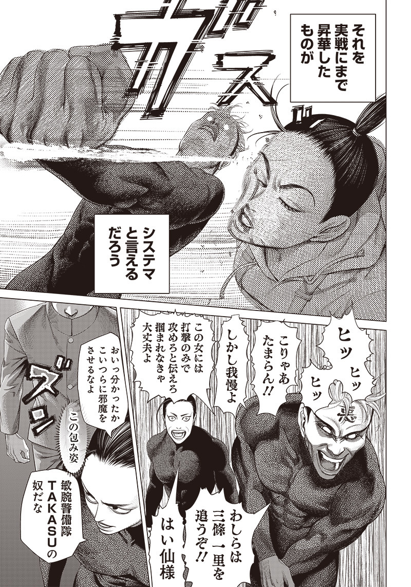 バトゥーキ 第96話 - Page 16