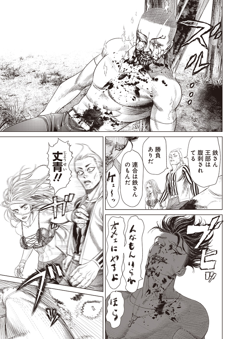 バトゥーキ 第97話 - Page 11