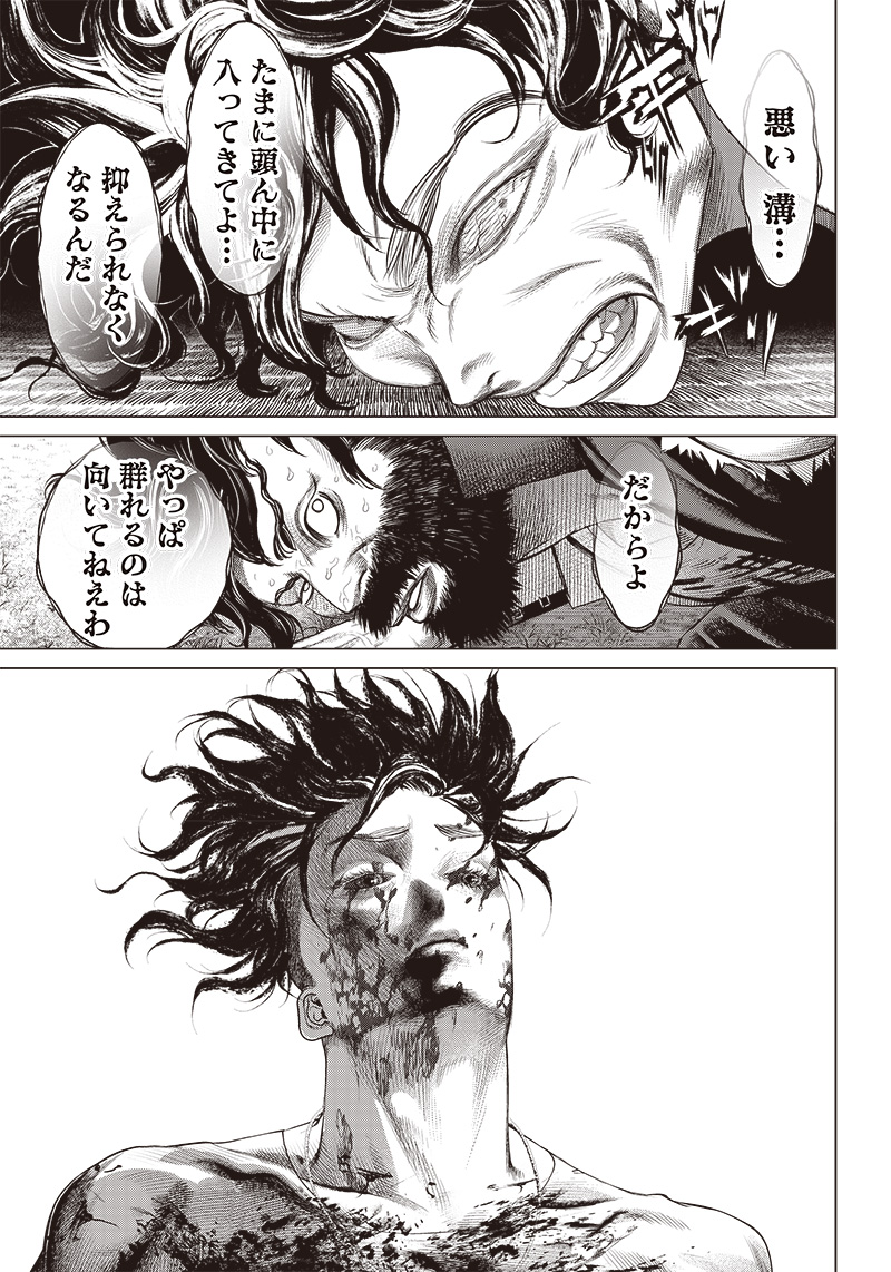 バトゥーキ 第97話 - Page 21