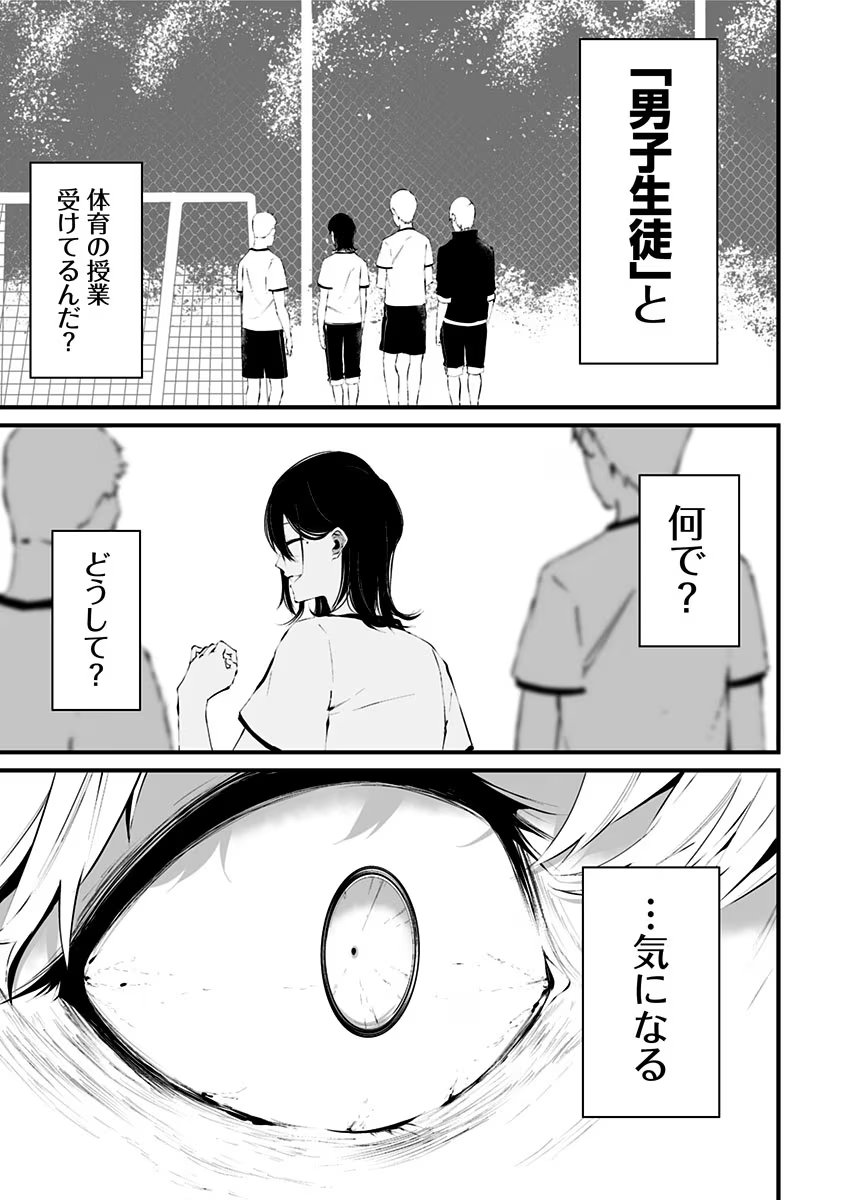 つれないほど青くて あざといくらいに赤い 第1話 - Page 13