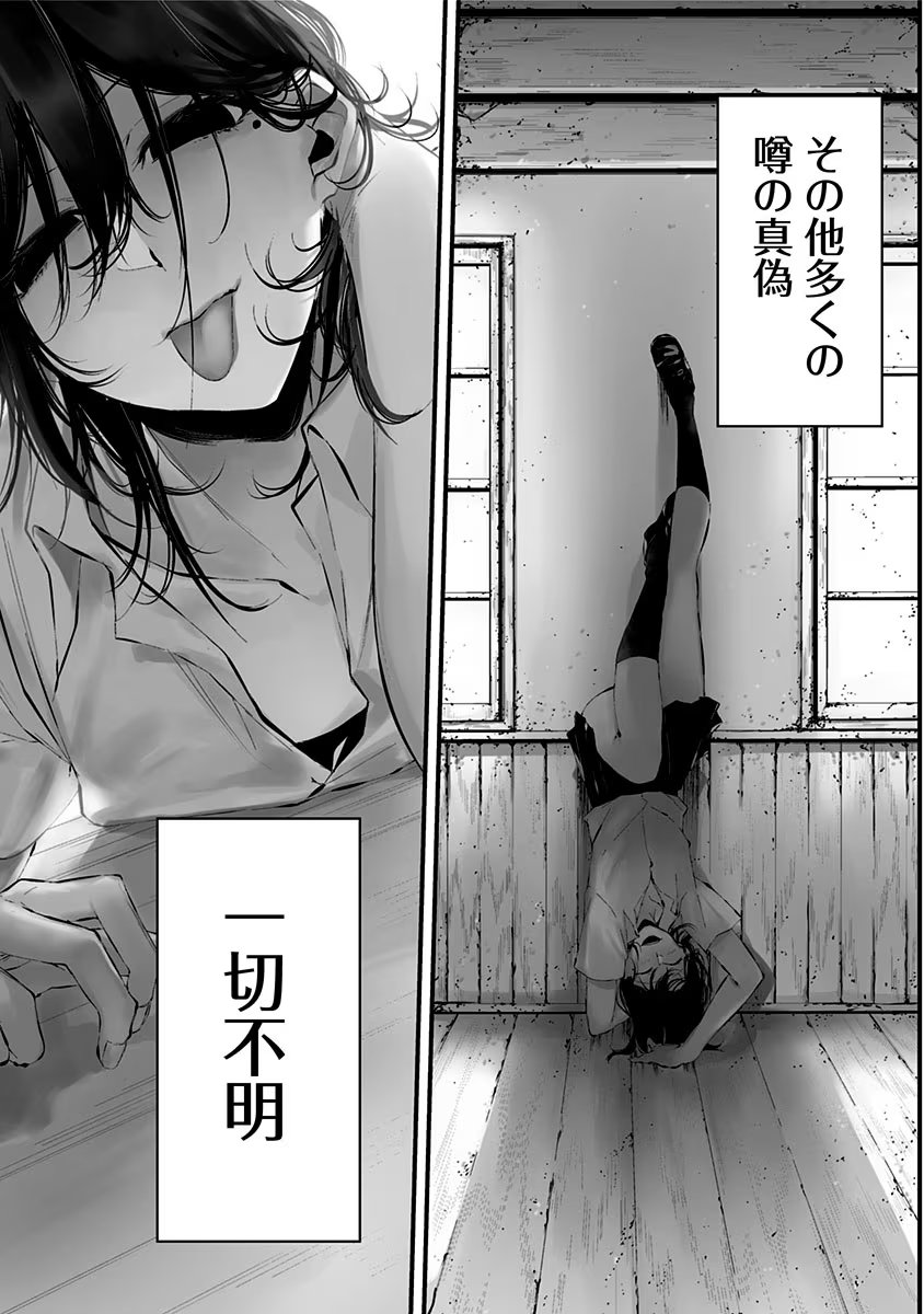 つれないほど青くて あざといくらいに赤い 第10.5話 - Page 12