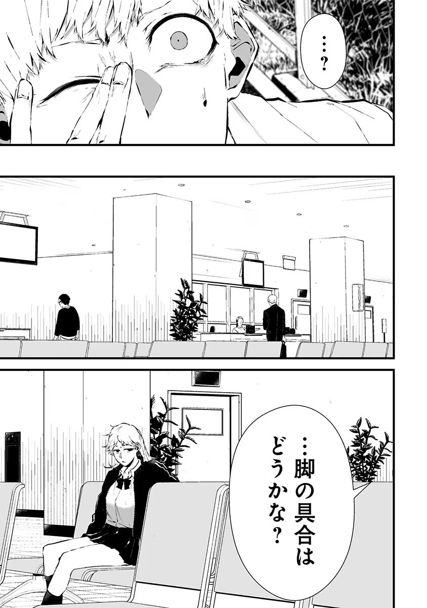 つれないほど青くて あざといくらいに赤い 第10話 - Page 7