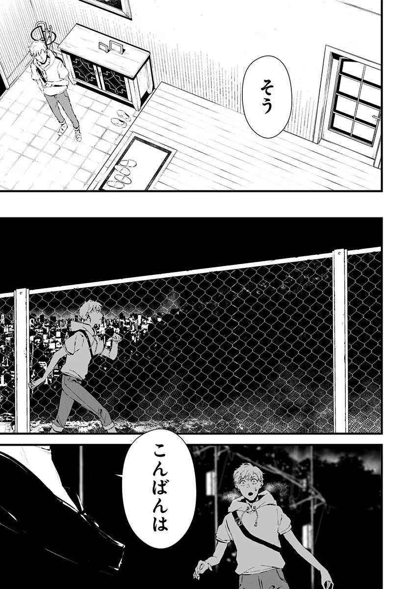 つれないほど青くて あざといくらいに赤い 第11話 - Page 17