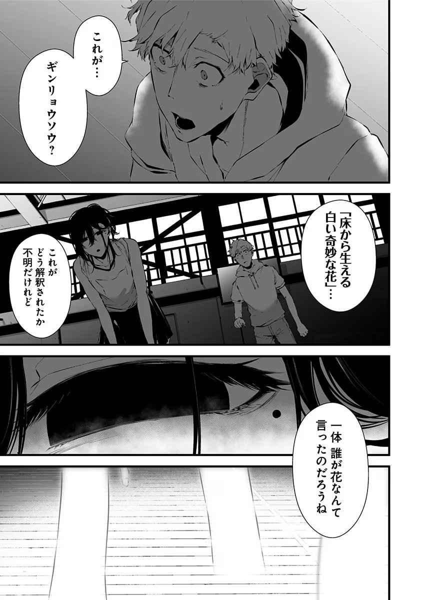 つれないほど青くて あざといくらいに赤い 第12話 - Page 13