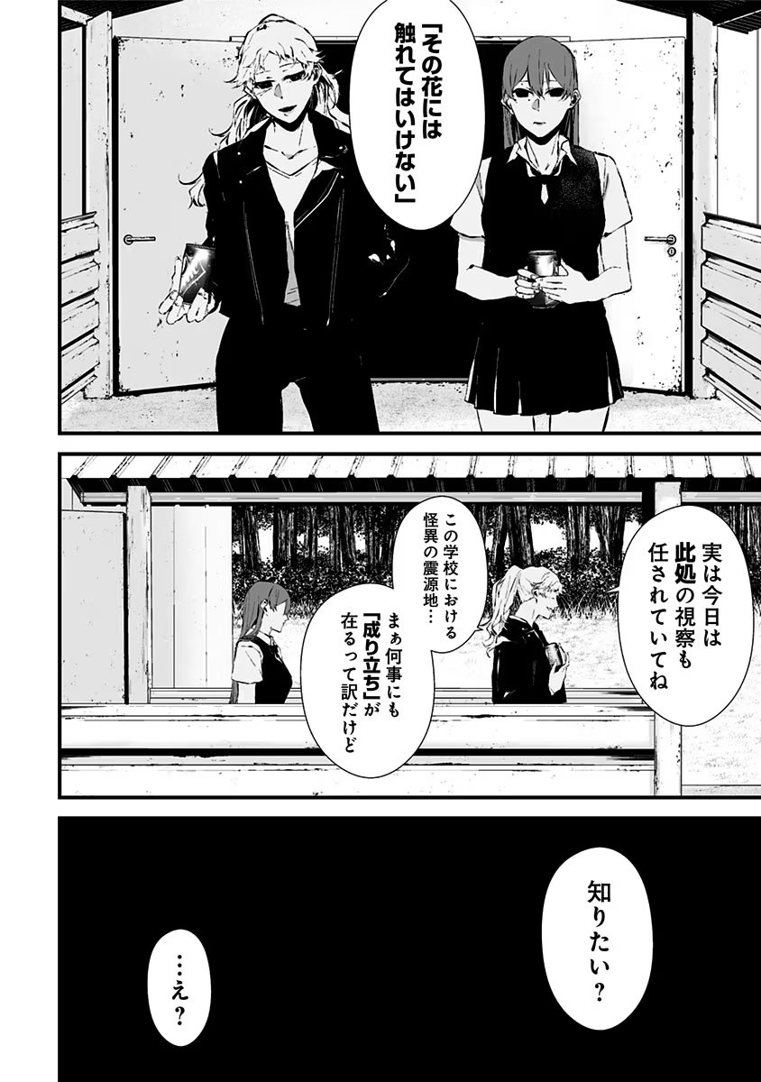 つれないほど青くて あざといくらいに赤い 第13.5話 - Page 12