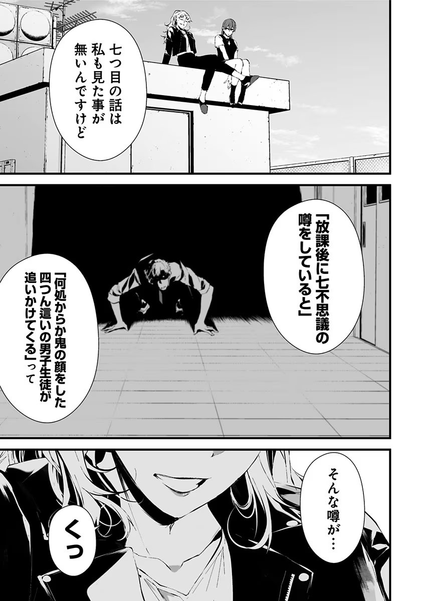 つれないほど青くて あざといくらいに赤い 第13.5話 - Page 9