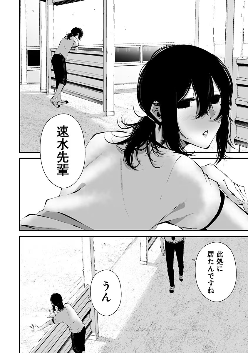 つれないほど青くて あざといくらいに赤い 第13話 - Page 19