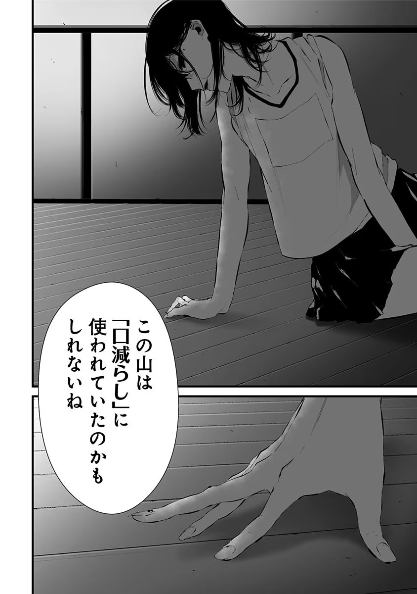 つれないほど青くて あざといくらいに赤い 第13話 - Page 5