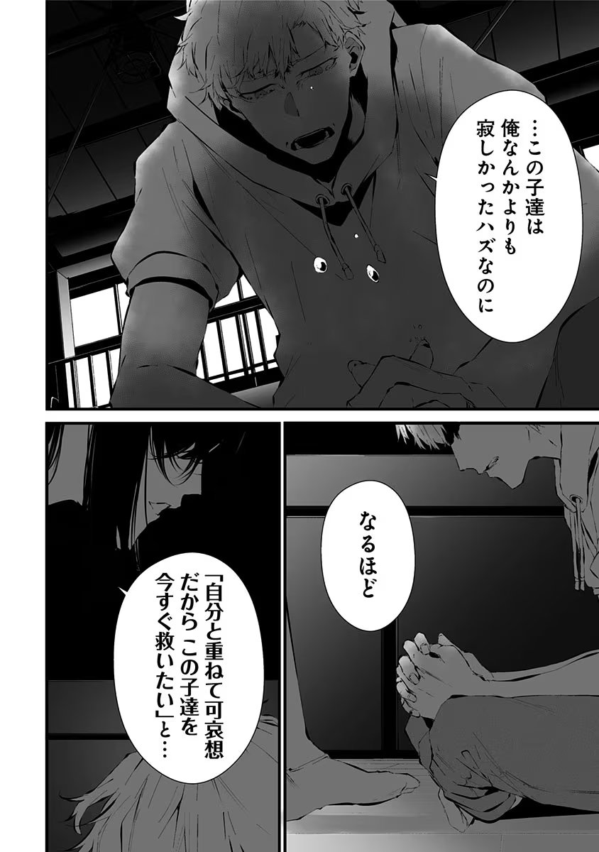 つれないほど青くて あざといくらいに赤い 第13話 - Page 9