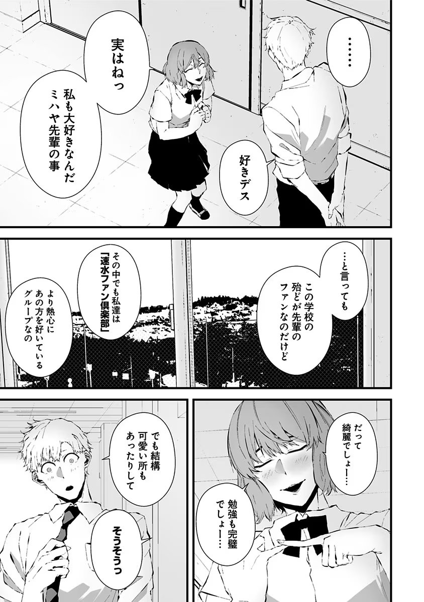 つれないほど青くて あざといくらいに赤い 第14話 - Page 11