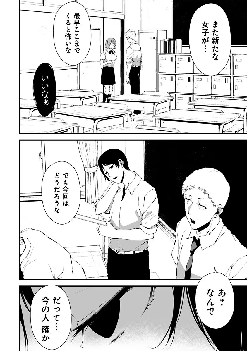 つれないほど青くて あざといくらいに赤い 第14話 - Page 8