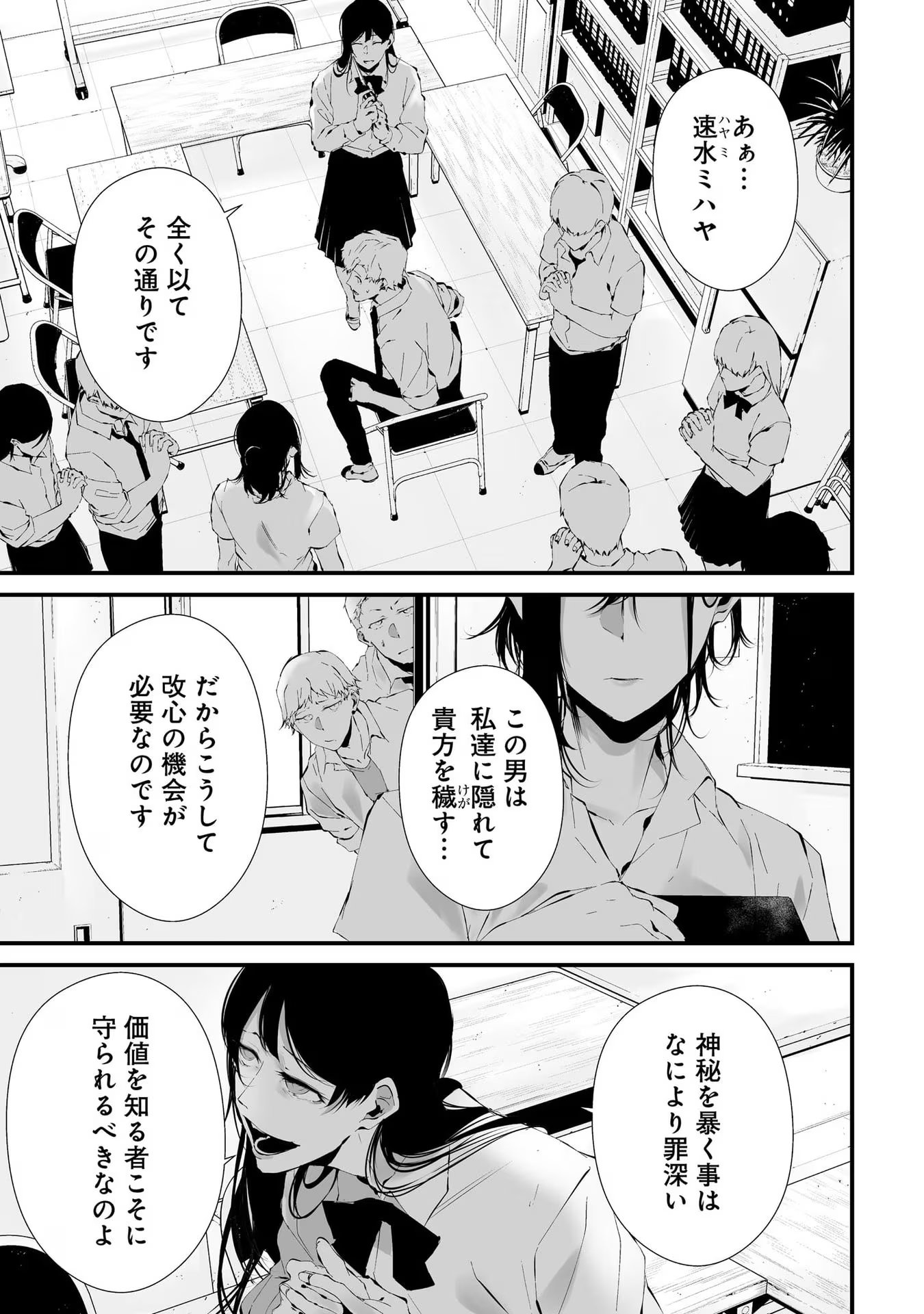 つれないほど青くて あざといくらいに赤い 第16話 - Page 7