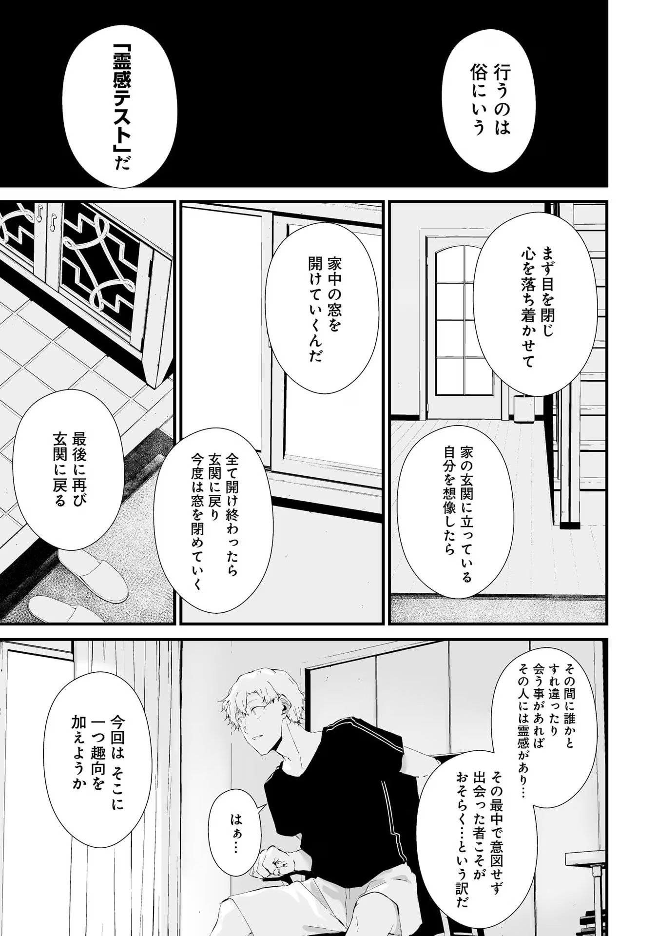 つれないほど青くて あざといくらいに赤い 第17話 - Page 12