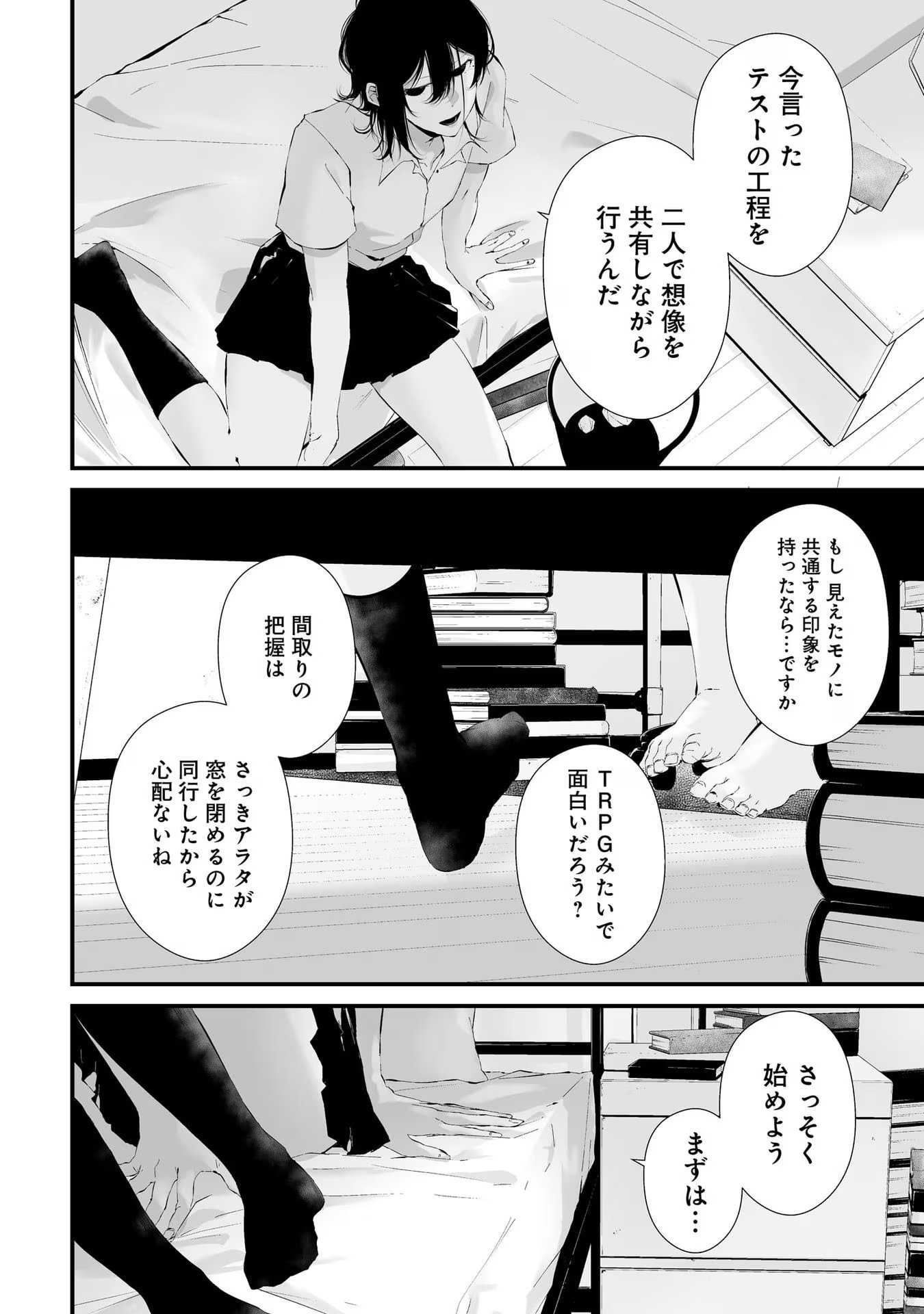 つれないほど青くて あざといくらいに赤い 第17話 - Page 13