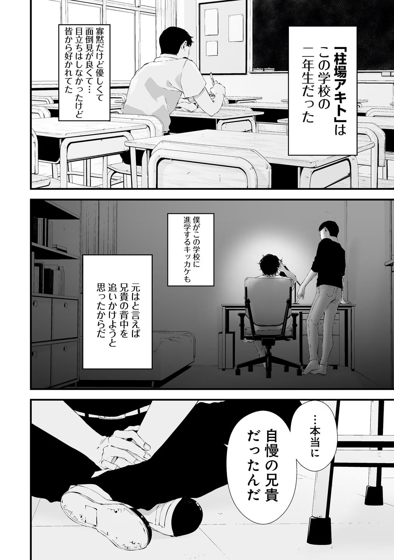 つれないほど青くて あざといくらいに赤い 第20話 - Page 10