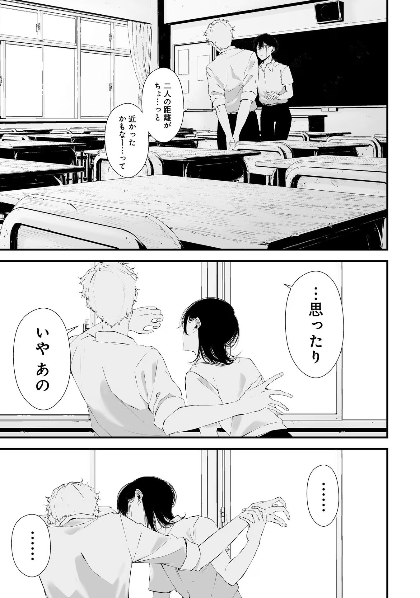 つれないほど青くて あざといくらいに赤い 第21話 - Page 11