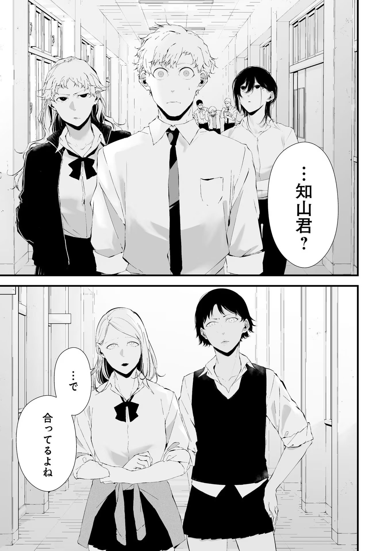 つれないほど青くて あざといくらいに赤い 第21話 - Page 17