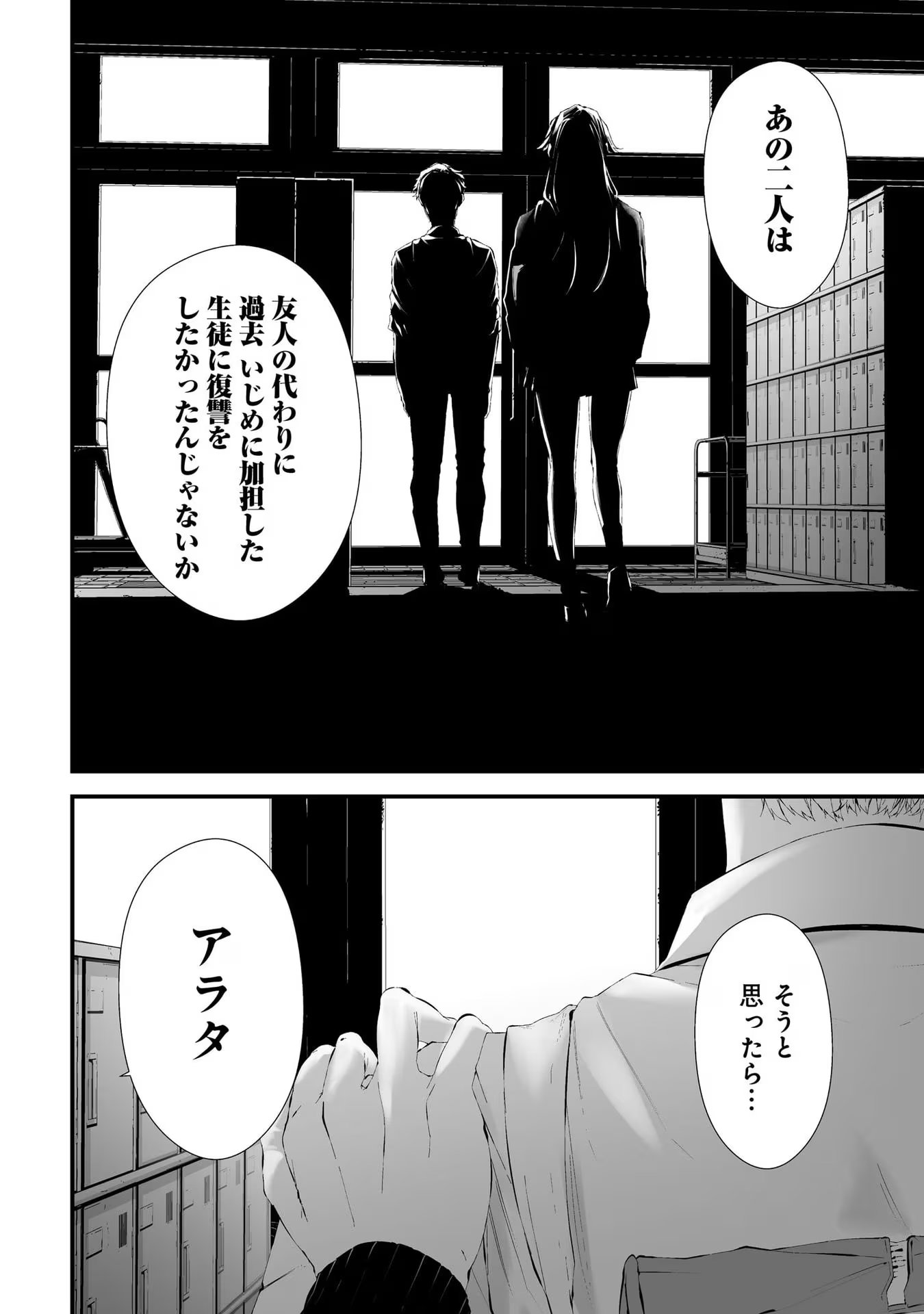 つれないほど青くて あざといくらいに赤い 第23.5話 - Page 4