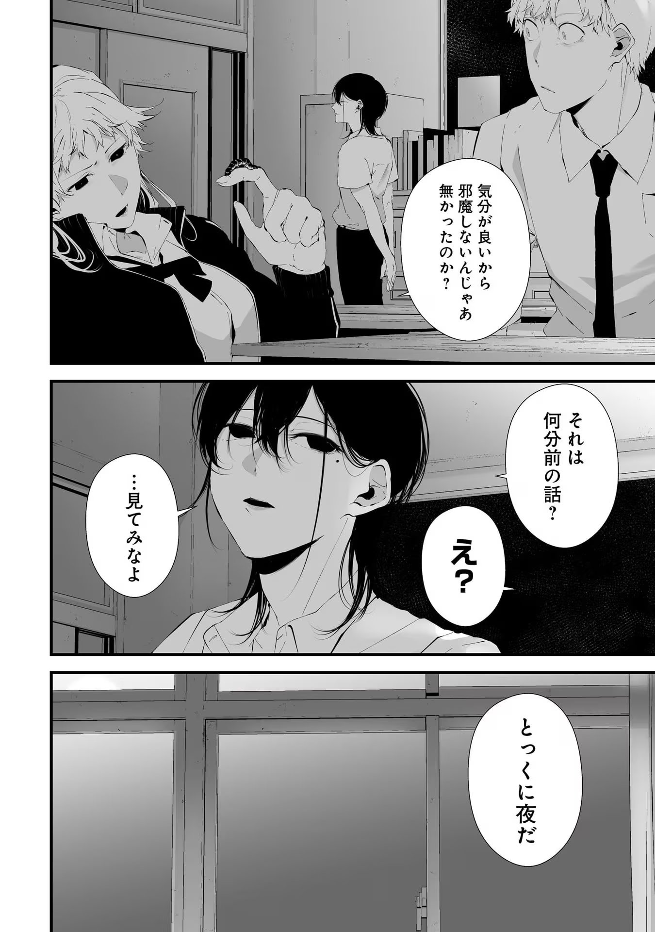 つれないほど青くて あざといくらいに赤い 第23話 - Page 14