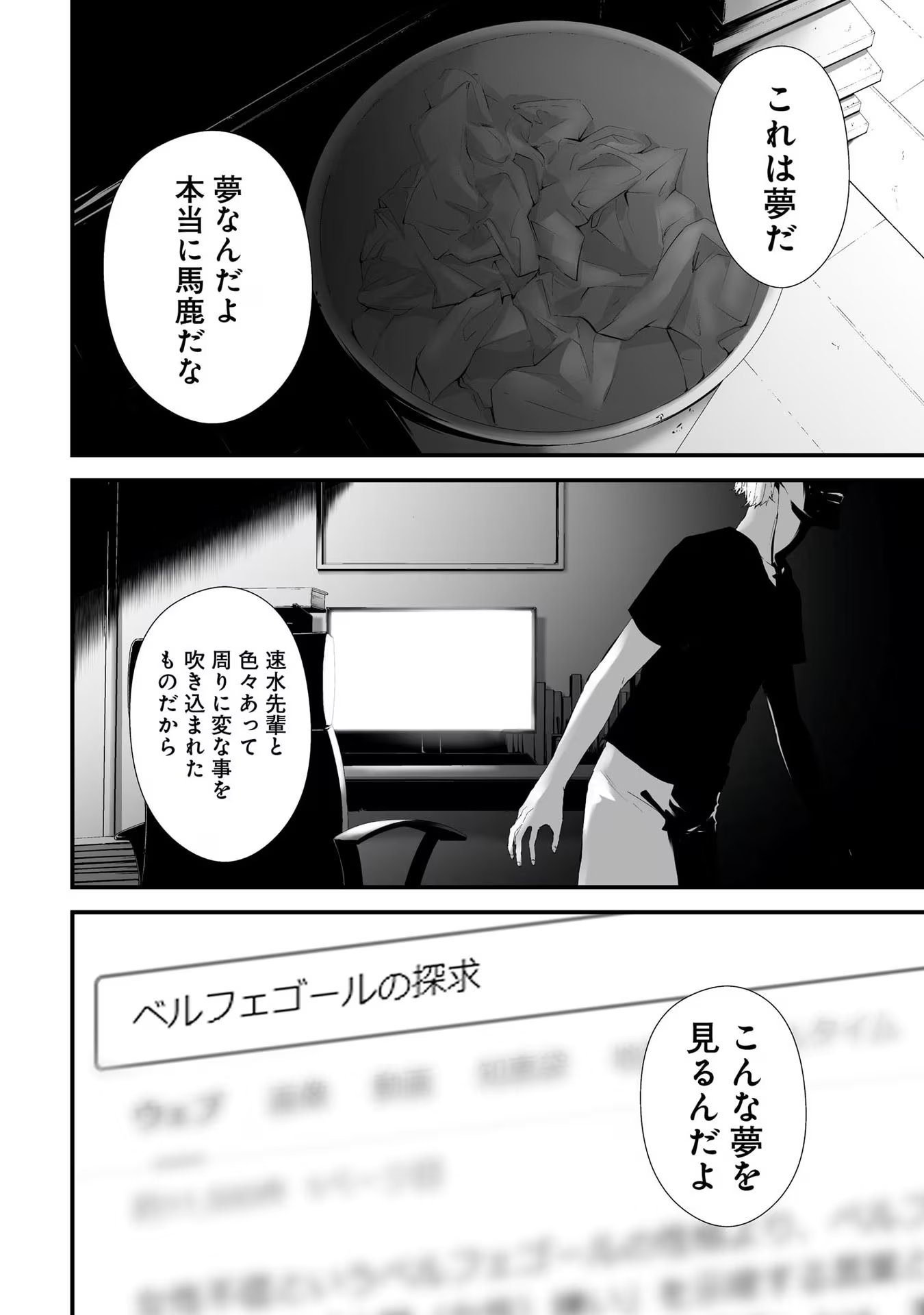 つれないほど青くて あざといくらいに赤い 第26話 - Page 16