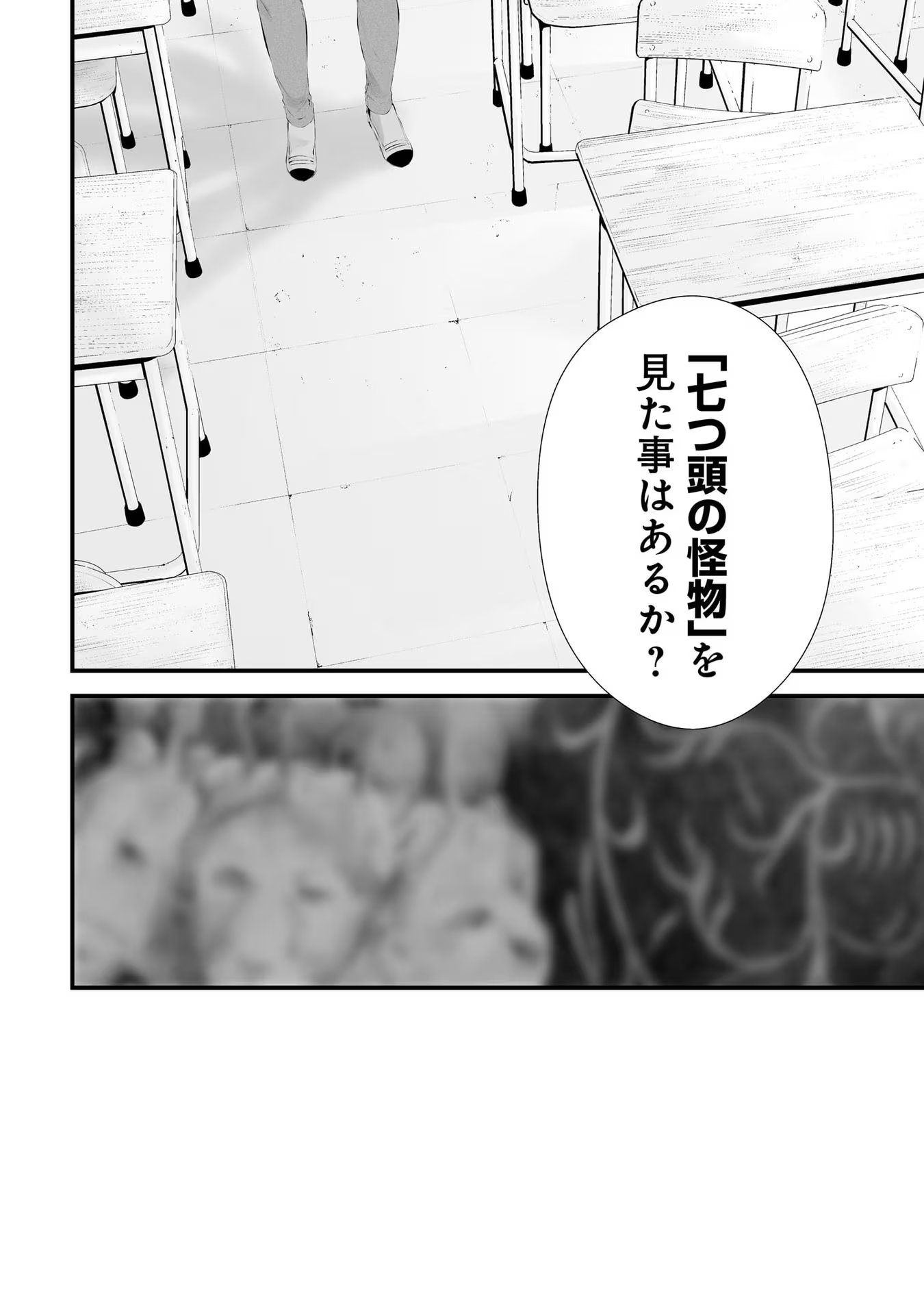 つれないほど青くて あざといくらいに赤い 第27話 - Page 20