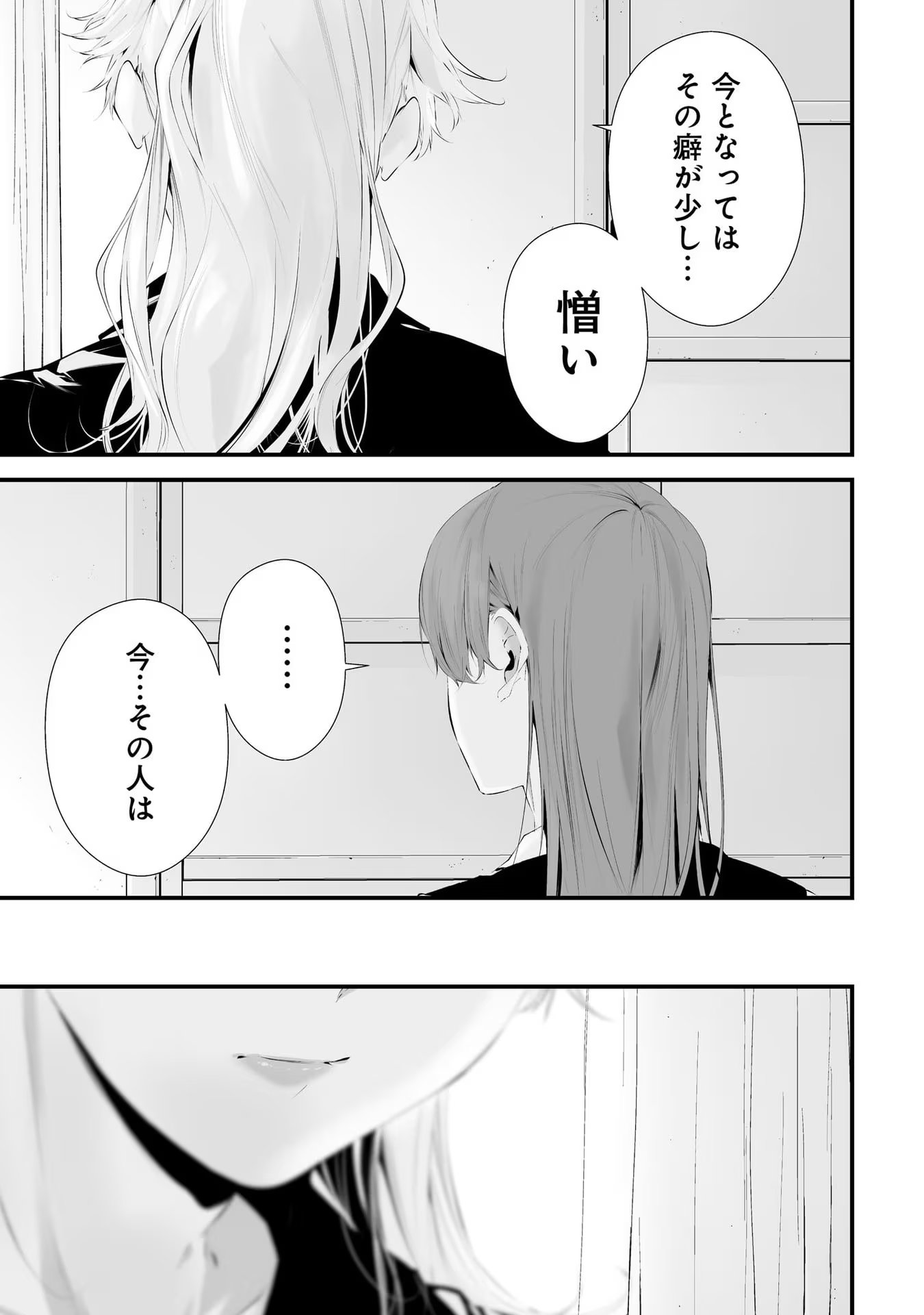 つれないほど青くて あざといくらいに赤い 第28話 - Page 17