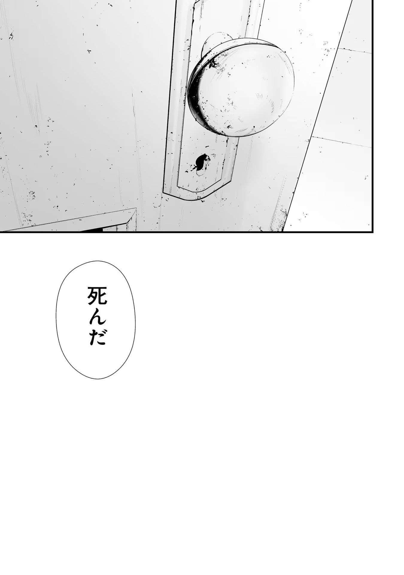 つれないほど青くて あざといくらいに赤い 第28話 - Page 19