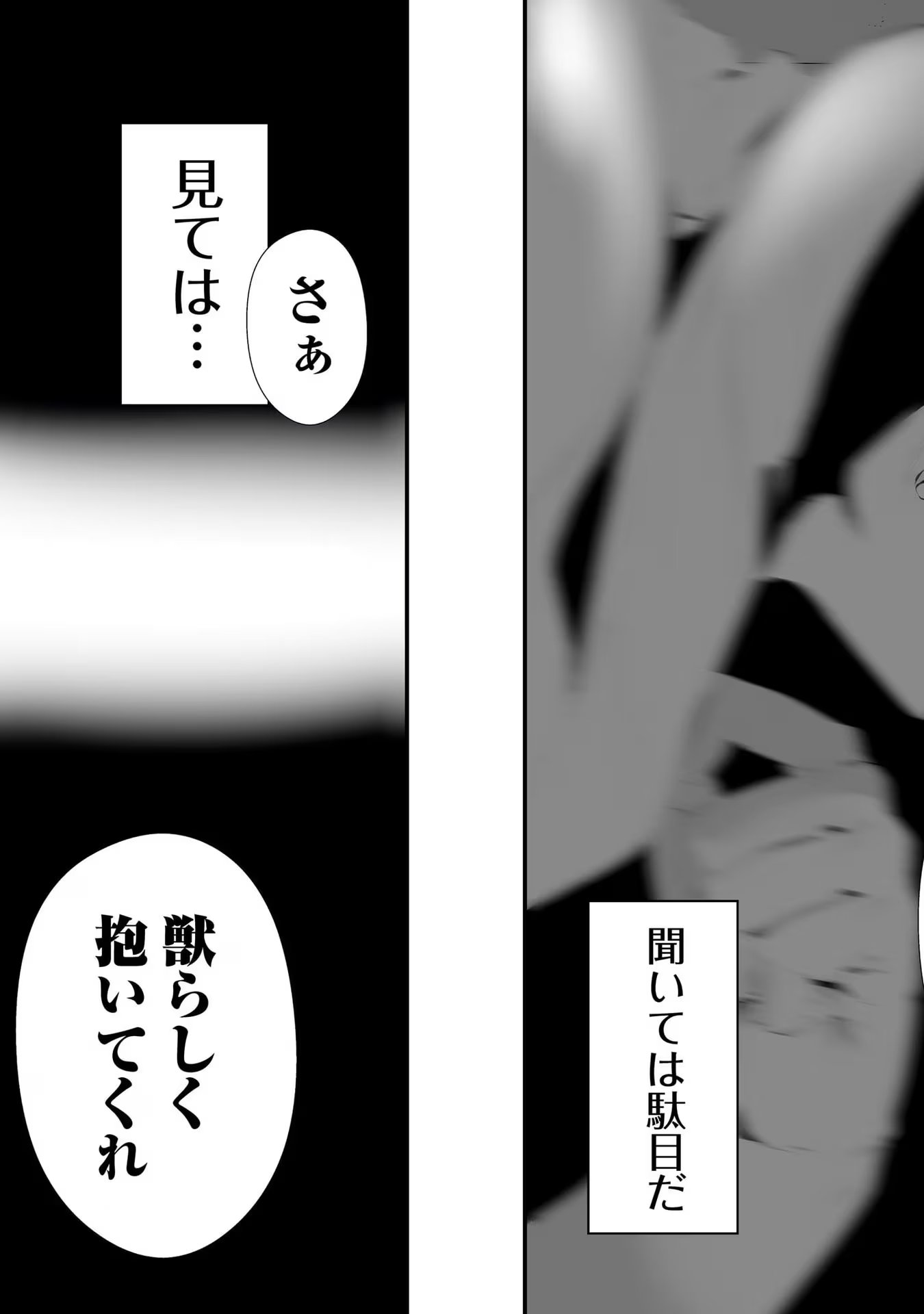 つれないほど青くて あざといくらいに赤い 第29話 - Page 15