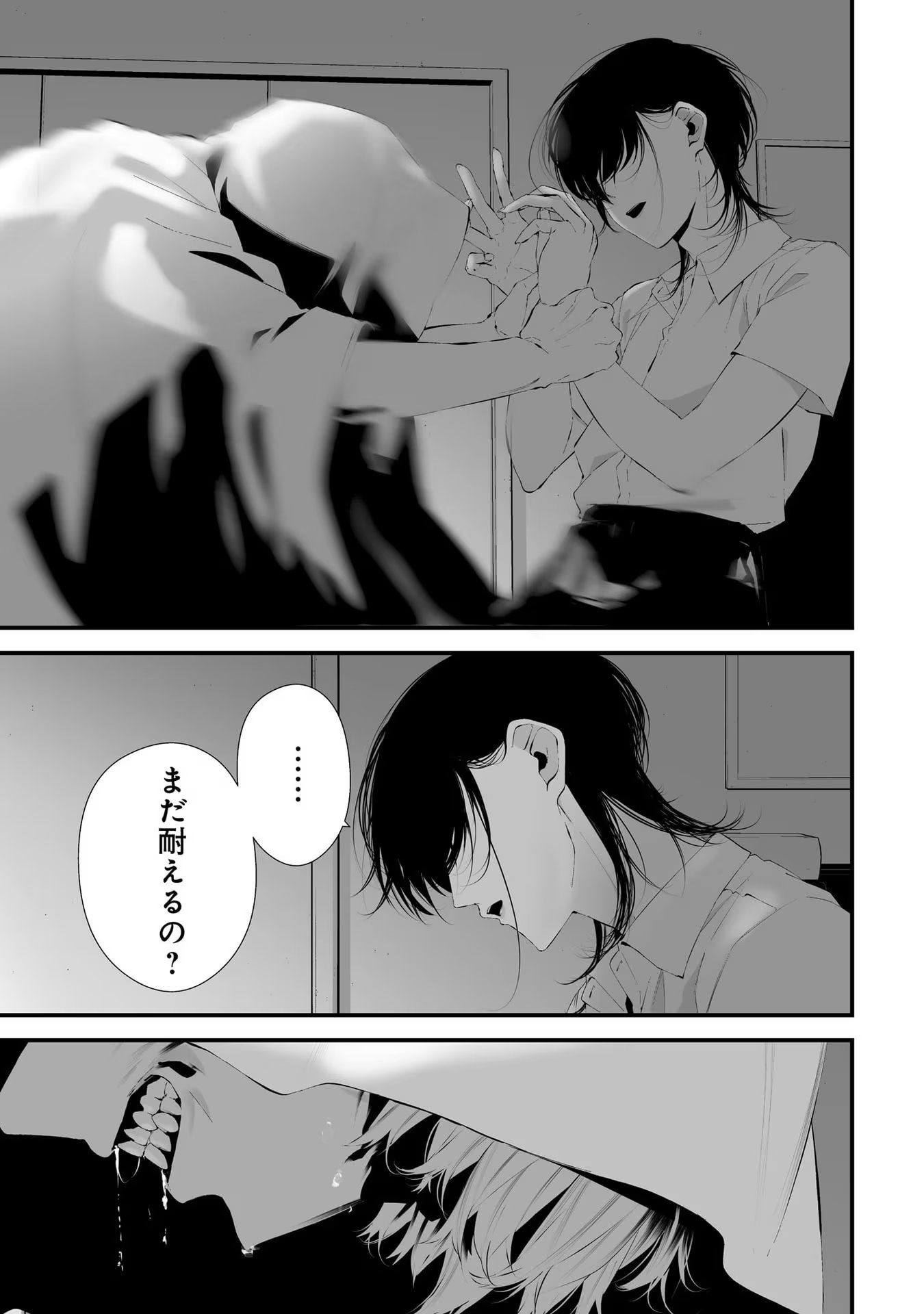 つれないほど青くて あざといくらいに赤い 第30話 - Page 3