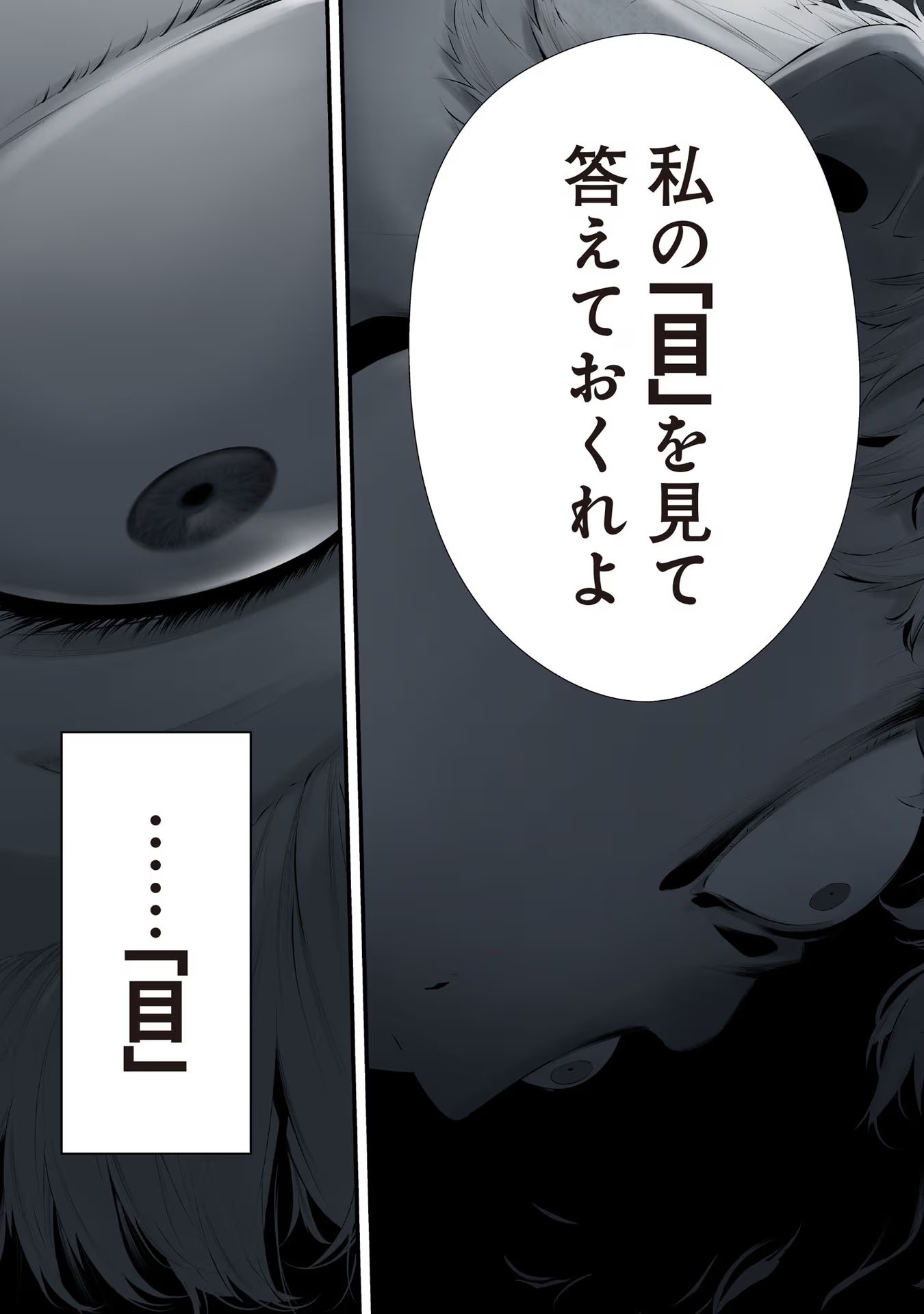 つれないほど青くて あざといくらいに赤い 第30話 - Page 7