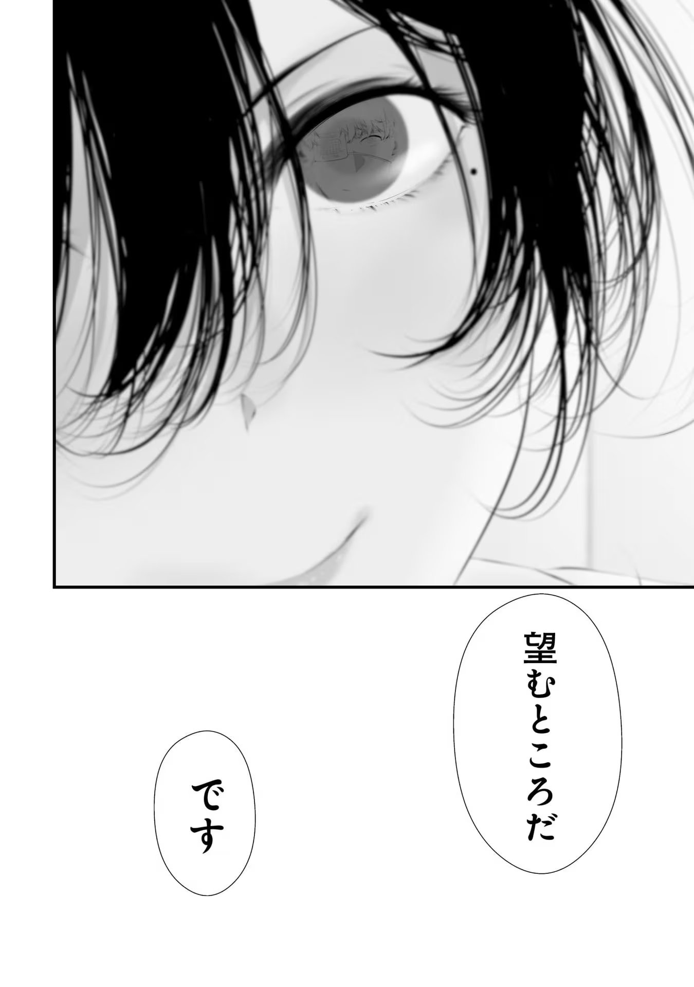 つれないほど青くて あざといくらいに赤い 第31話 - Page 18