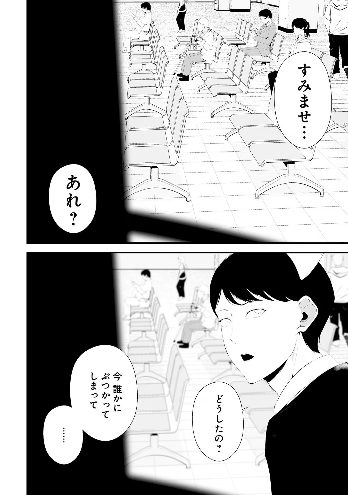 つれないほど青くて あざといくらいに赤い 第32話 - Page 4