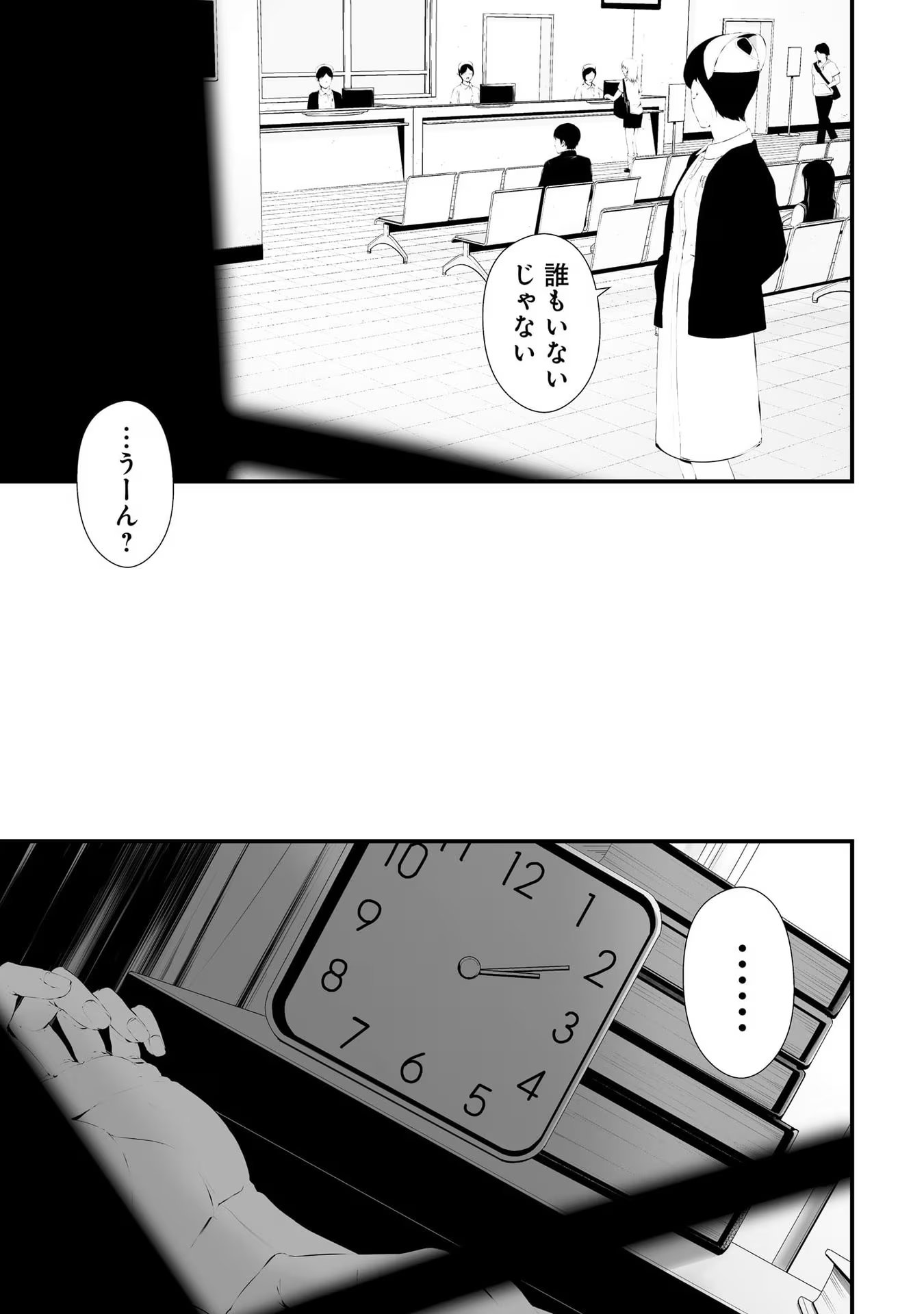 つれないほど青くて あざといくらいに赤い 第32話 - Page 5