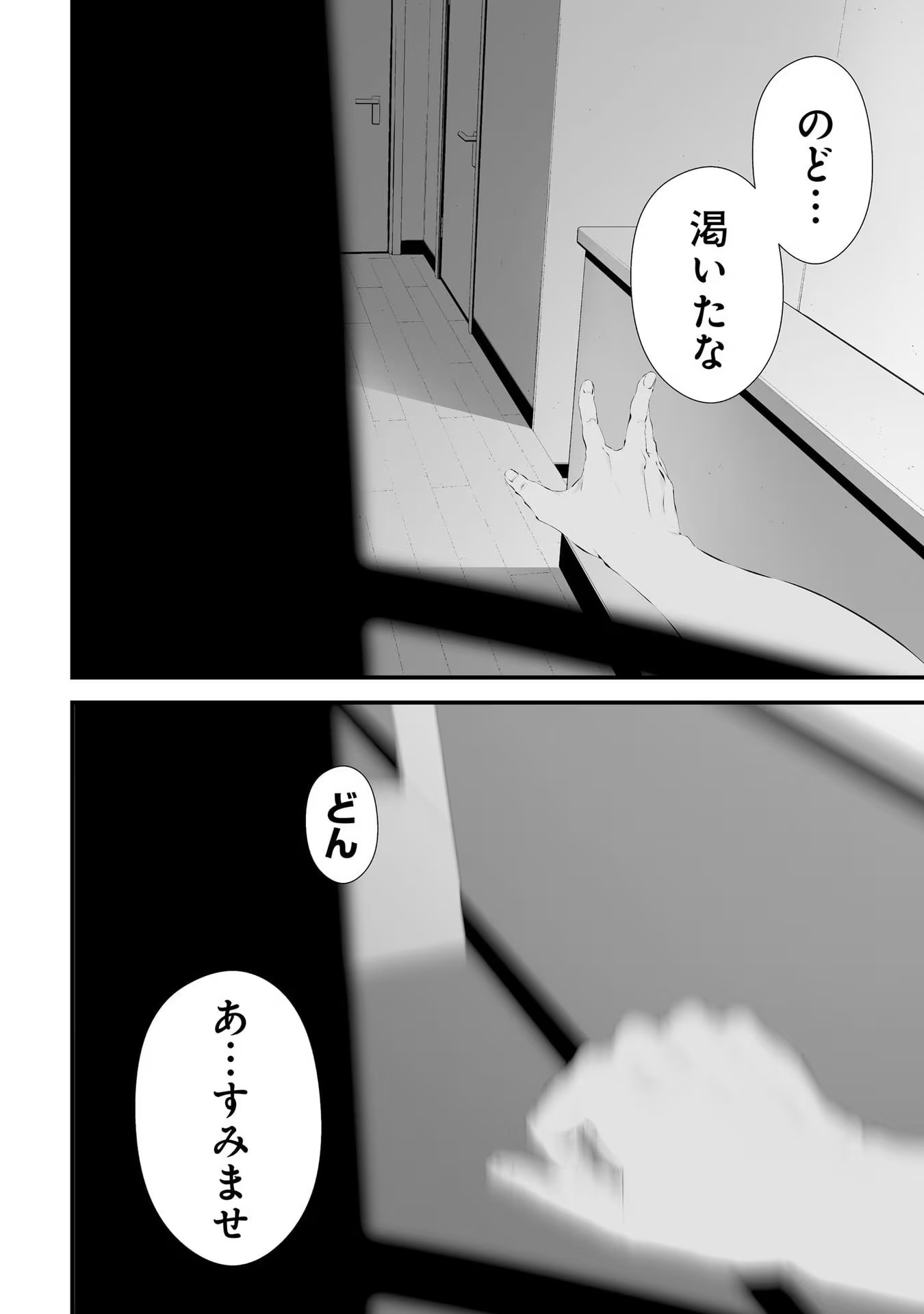 つれないほど青くて あざといくらいに赤い 第32話 - Page 6