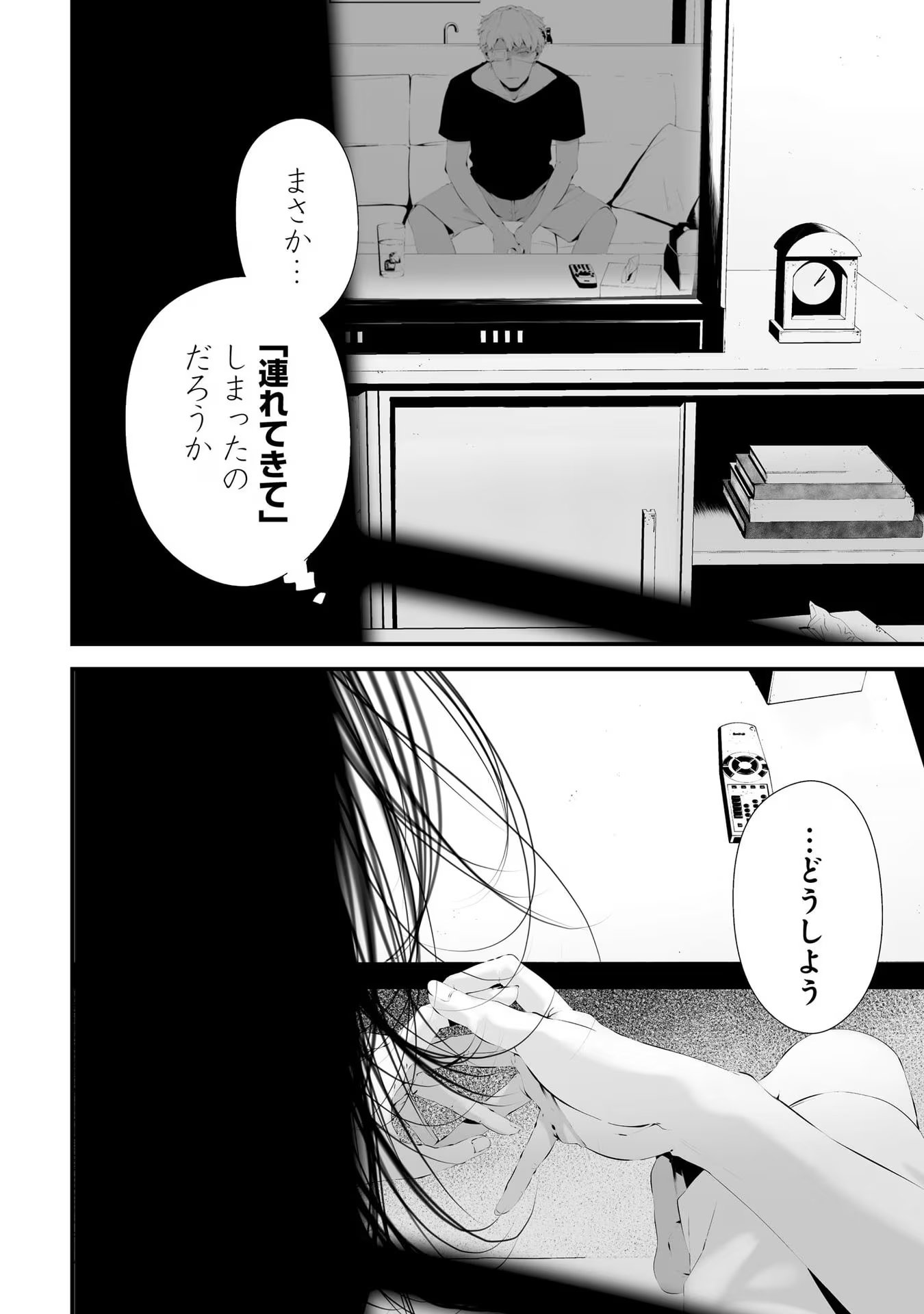 つれないほど青くて あざといくらいに赤い 第32話 - Page 8