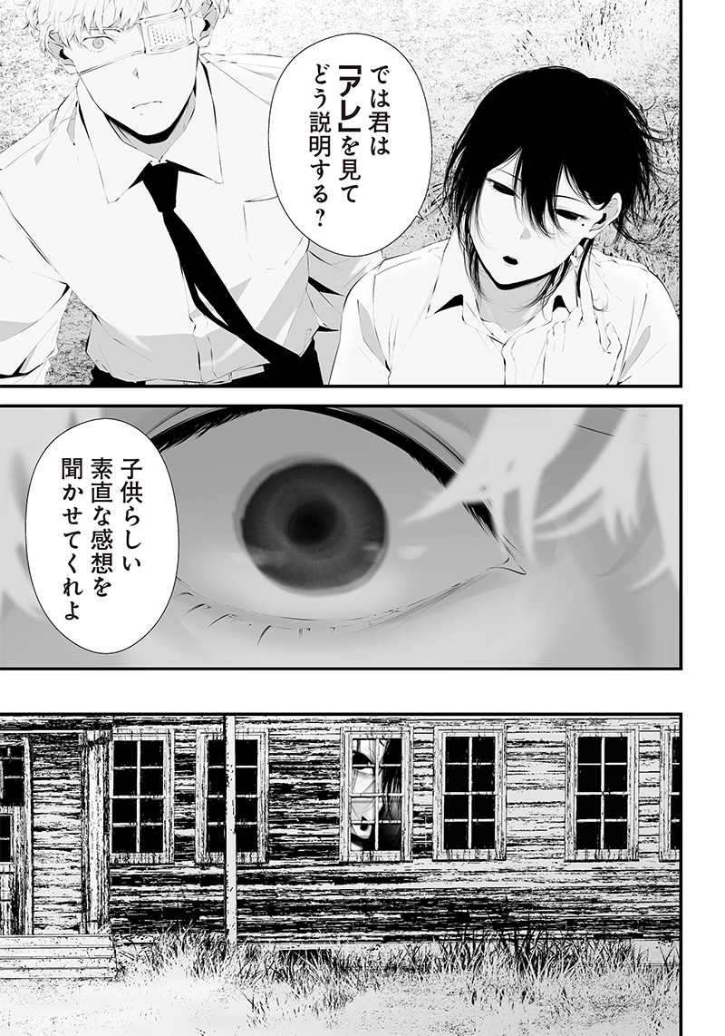 つれないほど青くて あざといくらいに赤い 第33話 - Page 17