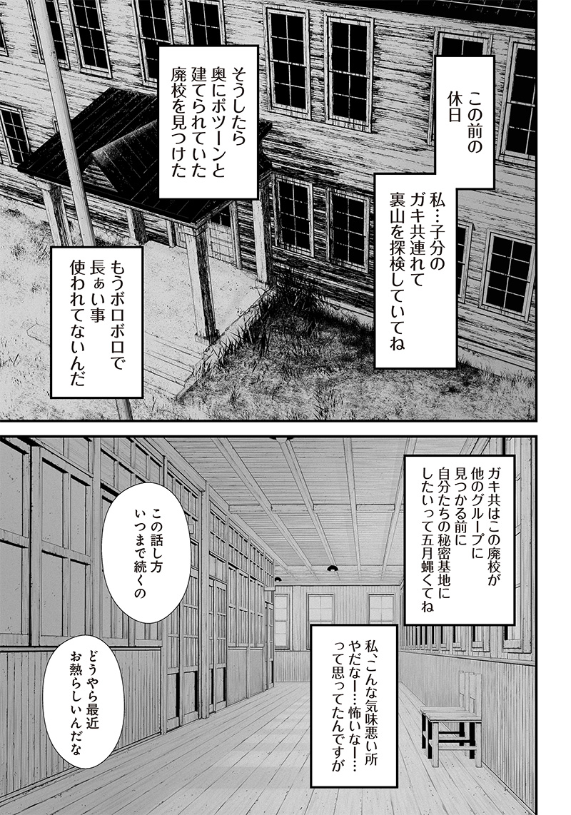 つれないほど青くて あざといくらいに赤い 第33話 - Page 5