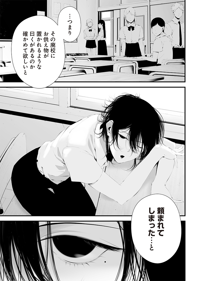 つれないほど青くて あざといくらいに赤い 第33話 - Page 7