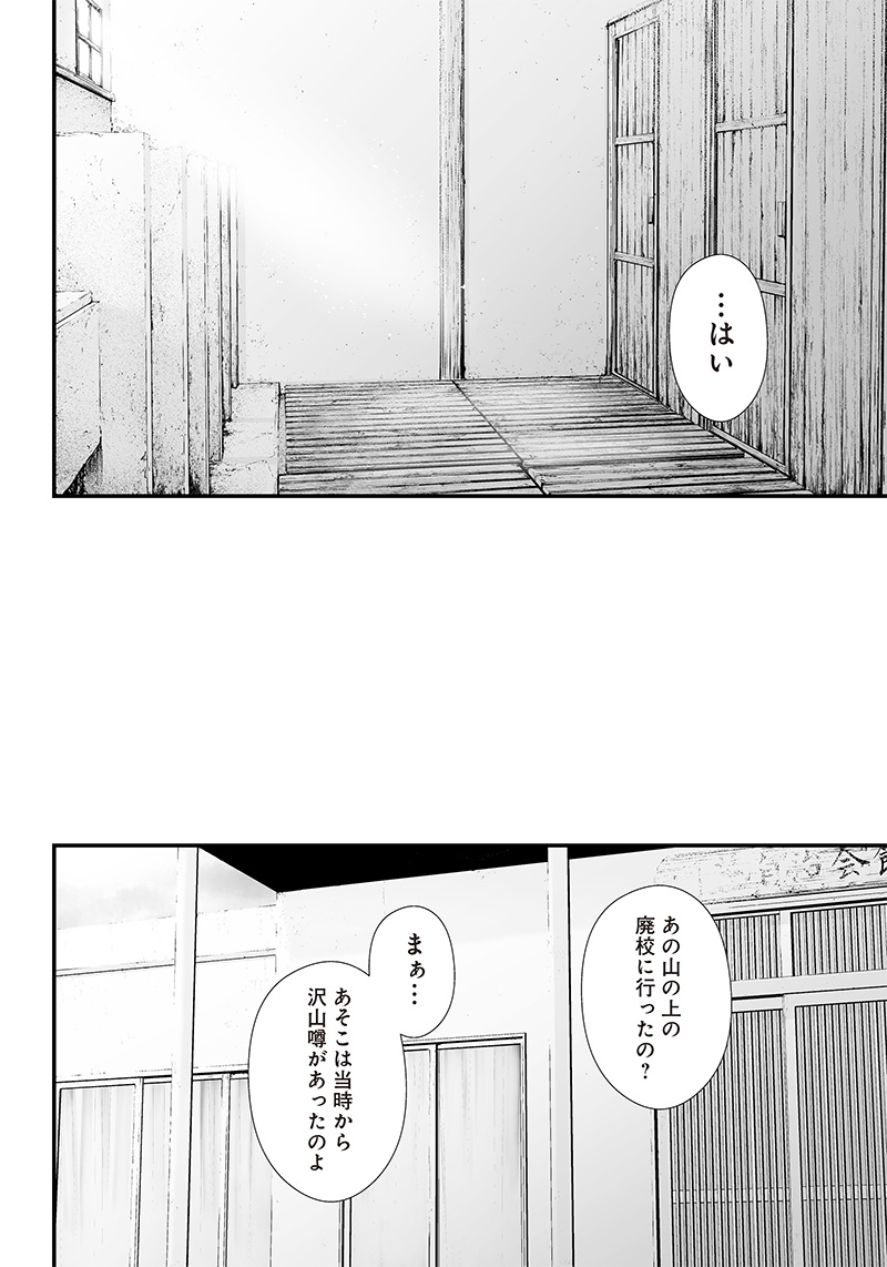 つれないほど青くて あざといくらいに赤い 第34話 - Page 16