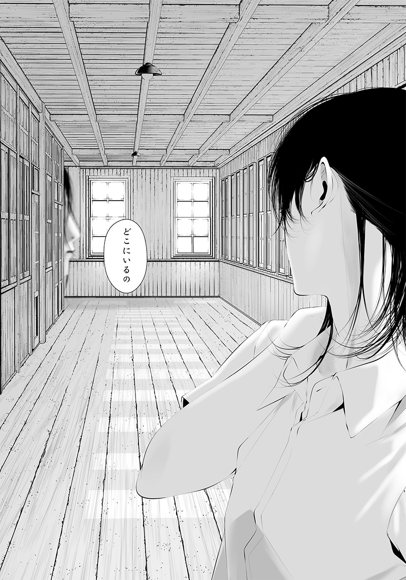 つれないほど青くて あざといくらいに赤い 第34話 - Page 6