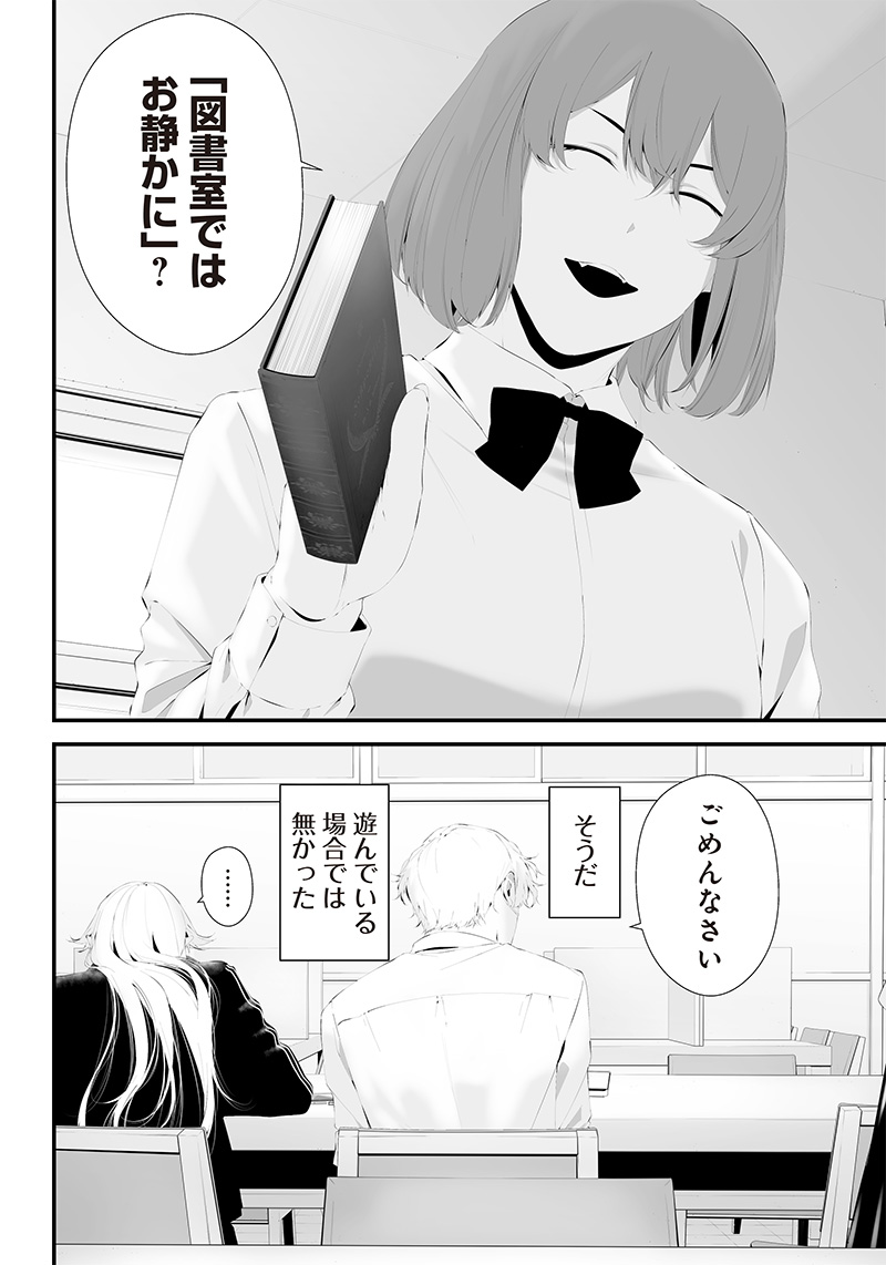 つれないほど青くて あざといくらいに赤い 第35話 - Page 8