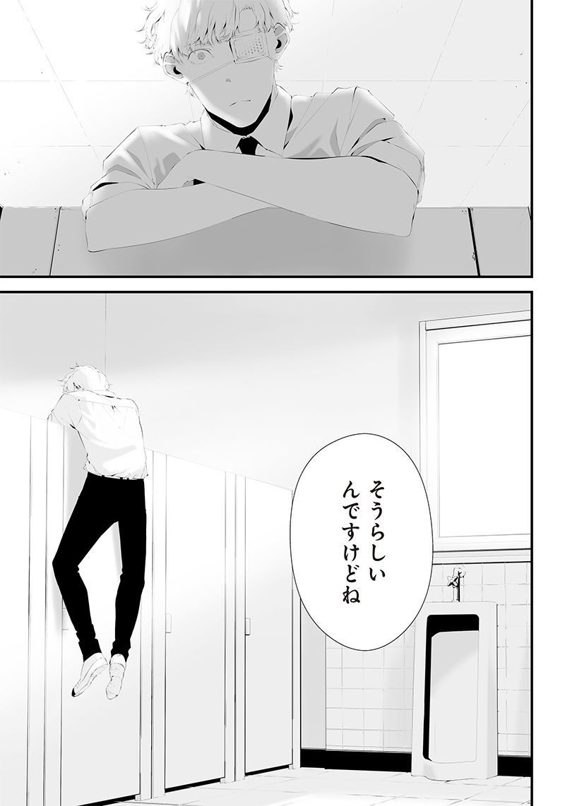 つれないほど青くて あざといくらいに赤い 第36話 - Page 5