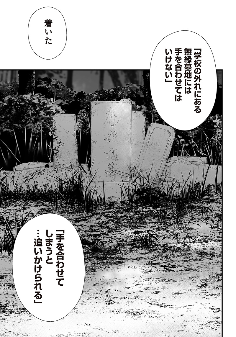 つれないほど青くて あざといくらいに赤い 第37話 - Page 17