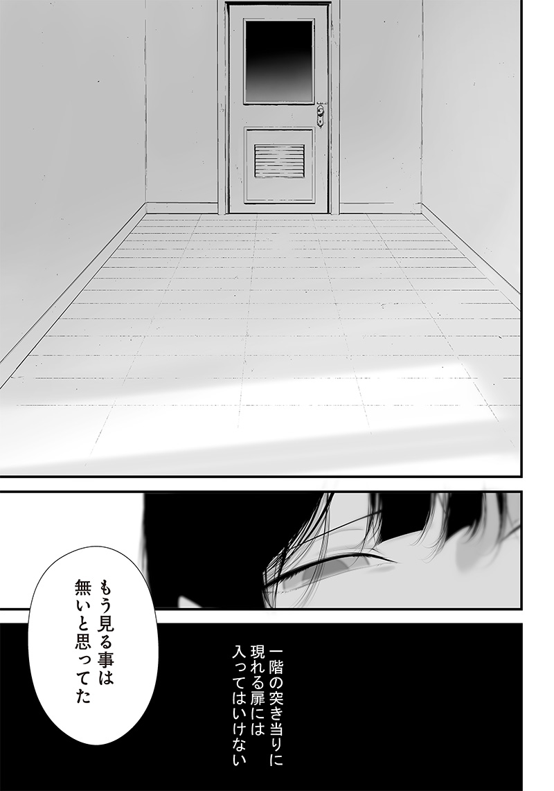 つれないほど青くて あざといくらいに赤い 第37話 - Page 9