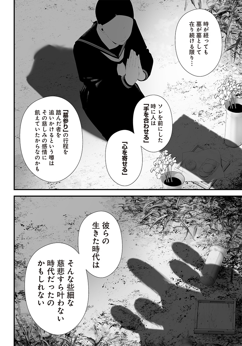 つれないほど青くて あざといくらいに赤い 第38話 - Page 10