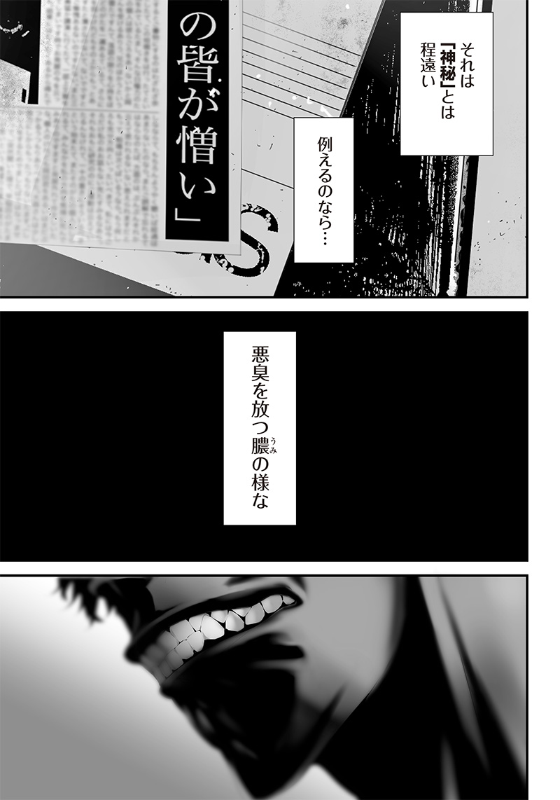 つれないほど青くて あざといくらいに赤い 第39話 - Page 11